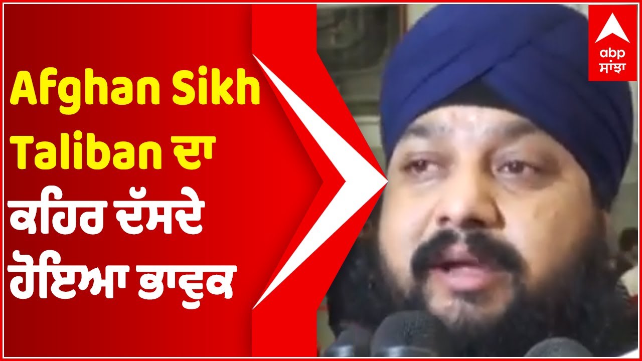 Afghan Sikh MP breaks down after reaching India