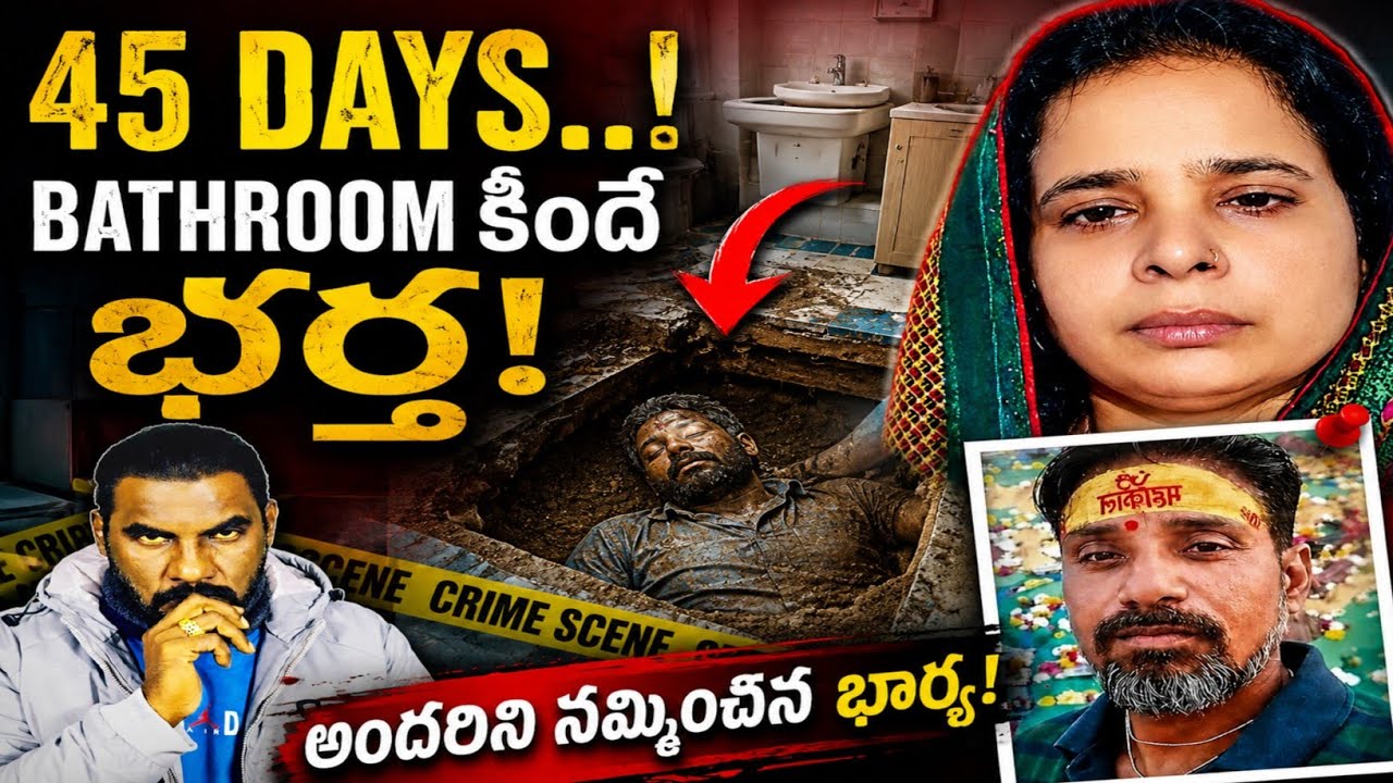 🚨 Agra Bathroom Murder Case Explained | Ruby Sharma Buried Husband Under Bathroom Tiles | True Crime