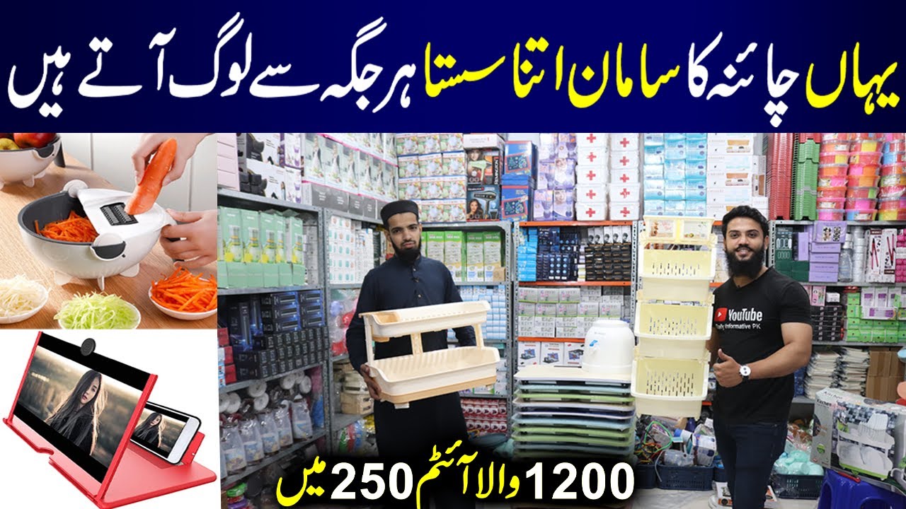 Wholesale Shop Of Unique Gadgets | Smart Gadgets | Kitchen Gadgets | Qadri Shop