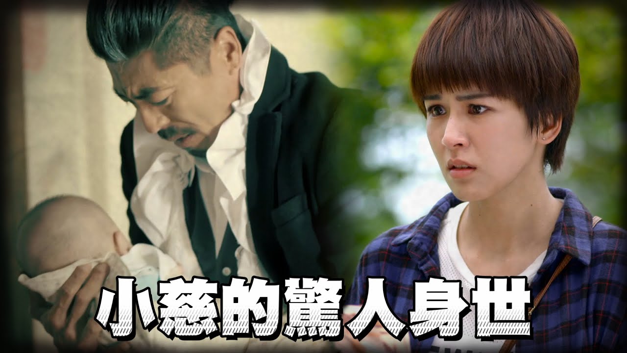 小慈的驚人身世曝光！她才是真正的孫尚香😲｜終極一班４