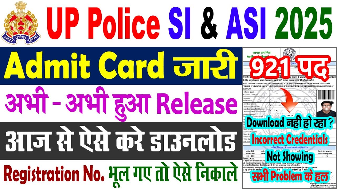 UP Police SI Admit Card 2025 || UP Police SI Admit Card 2025 Kaise Download Kare Step by Step
