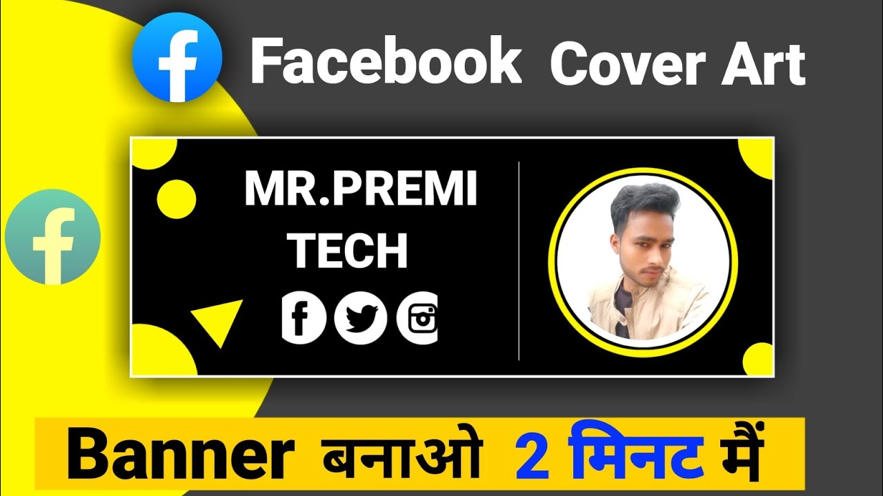 Facebook Banner Kaise Banaye |Facebook Poster Kaise Banaye | Facebook Cover Art Kaise Banaen