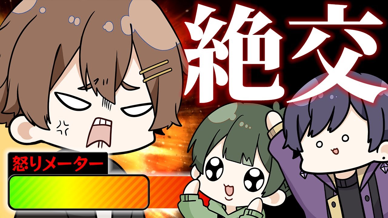 【絶交】何をやっても怒らない世界一優しいメンバーでもいじり続けたら友情崩壊するんじゃね？ｗｗｗｗｗｗｗｗｗｗｗｗｗｗ【すたぽら】