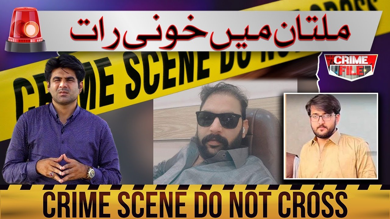 Clash between 2 Groups in Multan 3 people killed | Reason Behind Firing | Crime File - South Today