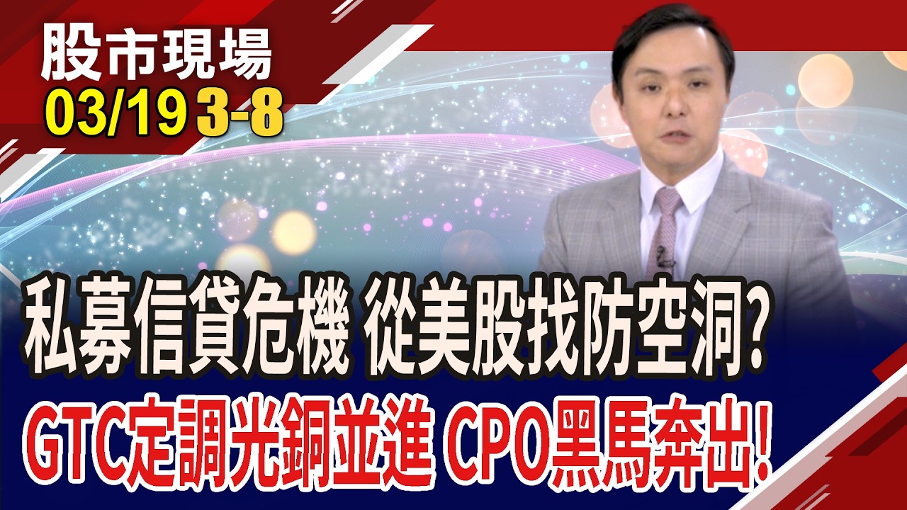 鮑爾放鷹,美股崩跌 標普500中誰抗跌?揮別LED轉型光通訊 惠特