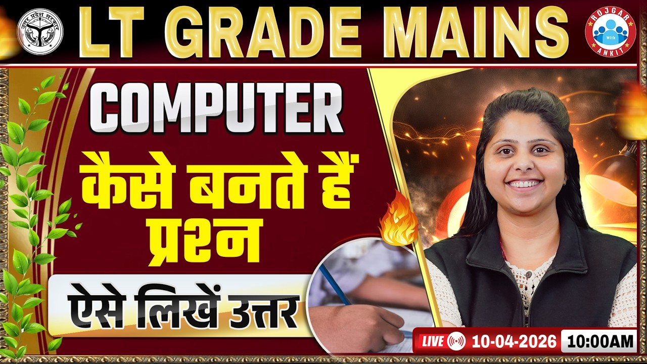 UP LT Grade Computer Mains 2026 | UPPSC LT Grade Mains Computer Answer Writing By Priyanka Ma'am