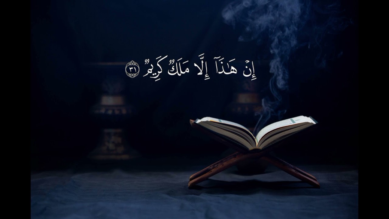 سورة يوسف | تلاوة جميلة ❤️ #قرآن #سورة_يوسف #سوره_يوسف #quranrecitation #القرآن_الكريم #المصحف #fyp 