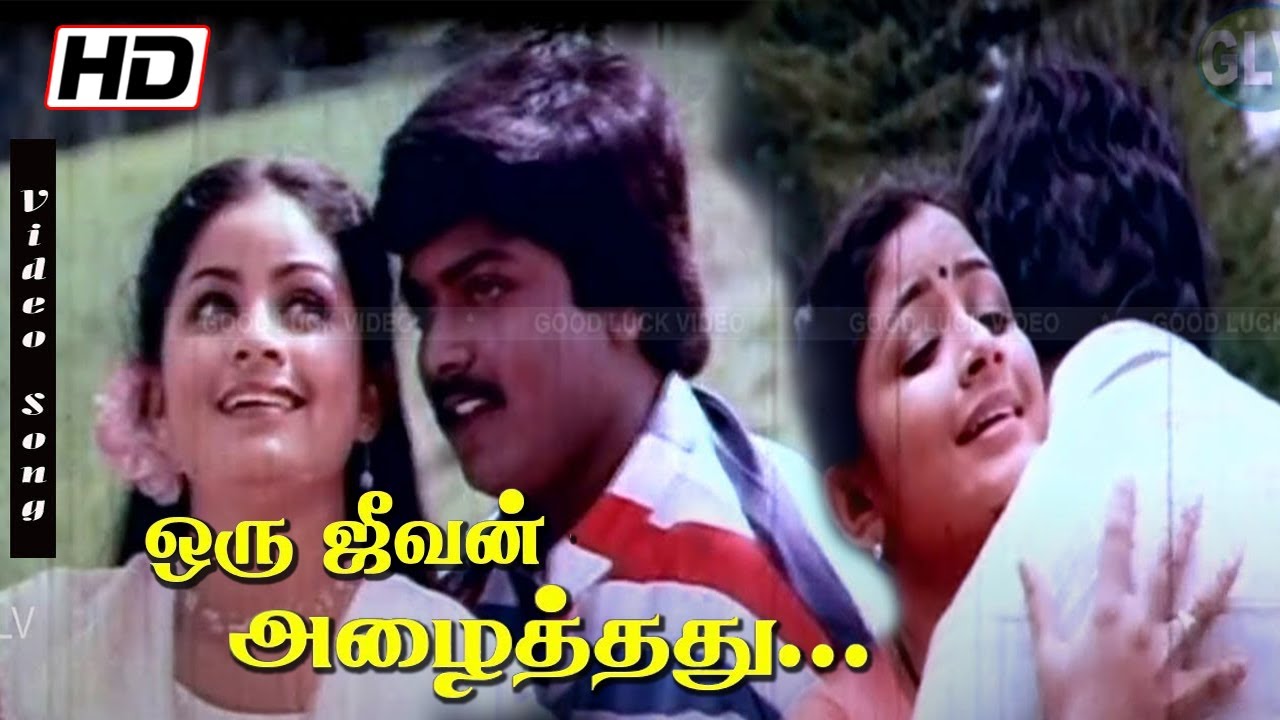 ஒரு ஜீவன் அழைத்தது (Oru Jeevan Azhaithadhu| Super Hit Sad Song | Murali Sad - K.S.Chithra,Ilayaraja