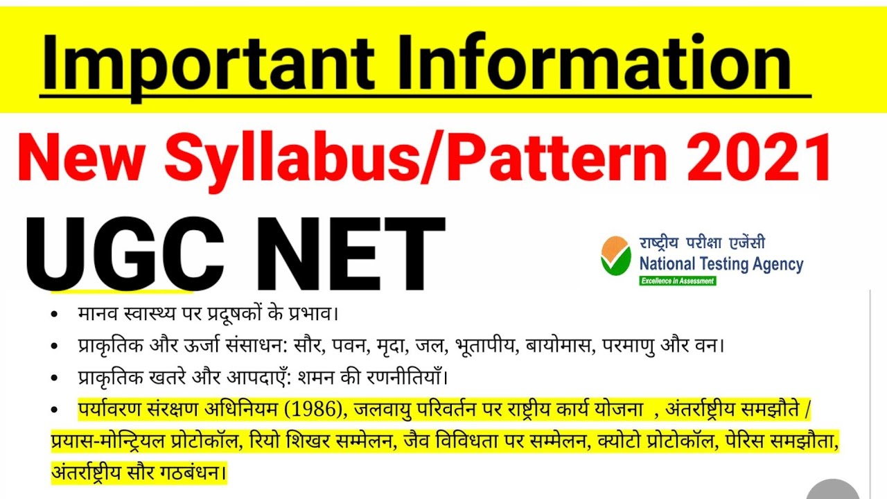 🔴NTA UGC Net Pattern & Syllabus 2021| Ugc Net 2021| Ugc net Dec 2020 Exam ||Ugc Net Paper 1 Syllabus
