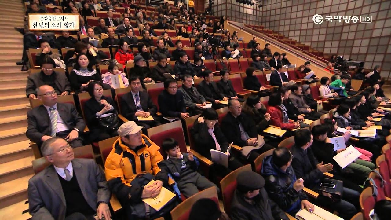 [국악무대] 문화유산콘서트 천년의 소리 '향가'