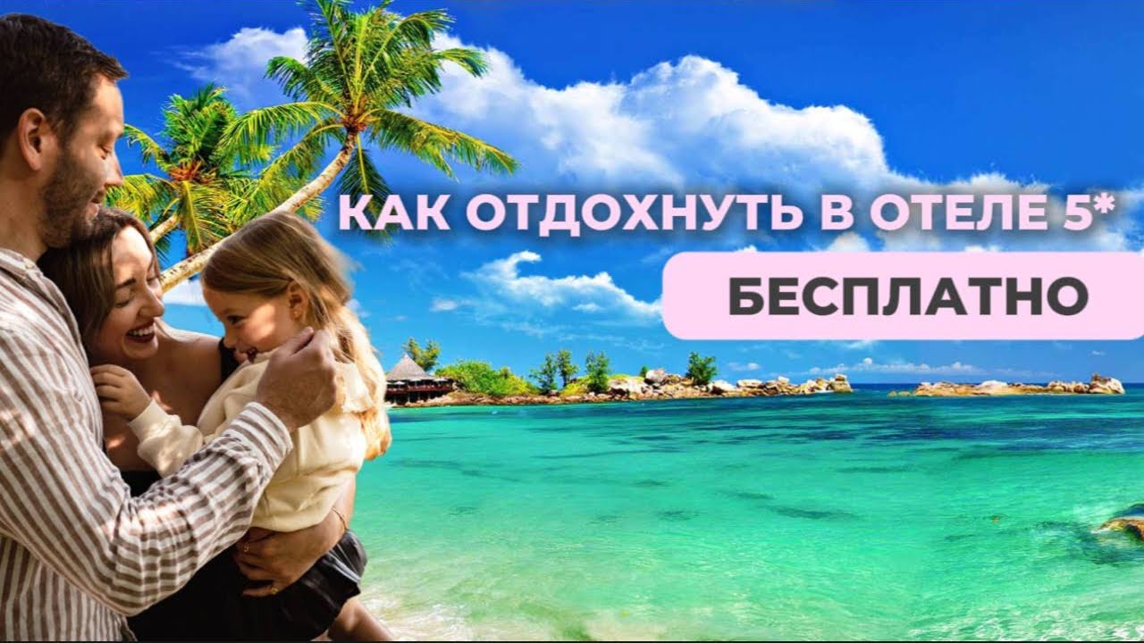 VLOG: Мой лайфхак как БЕСПЛАТНО отдохнуть в отеле 5*, обзор отеля на Gran Canaria