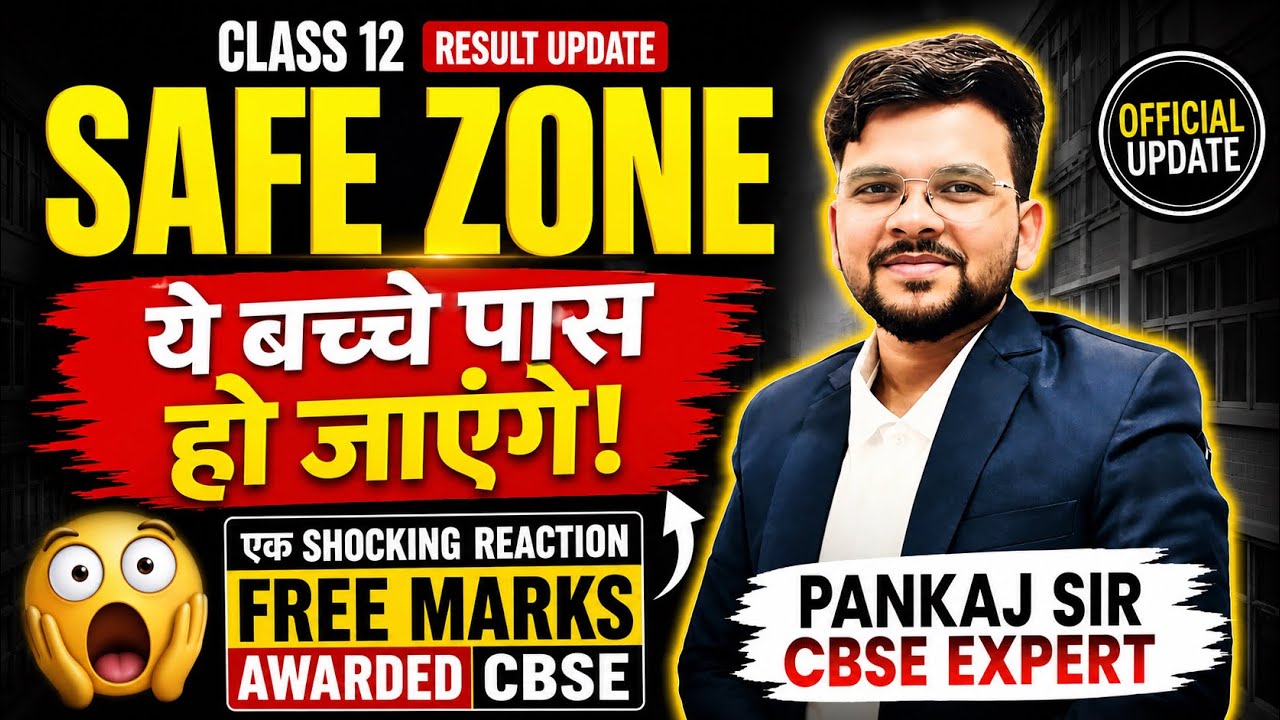 CBSE 12th Result Safe Zone 2026 😱| CBSE Result Update 🚨 | 100% Passing Chances 😍@LUENTRANCEWORLD 