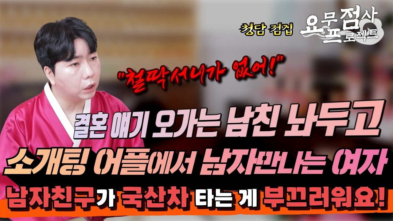 [점사] 