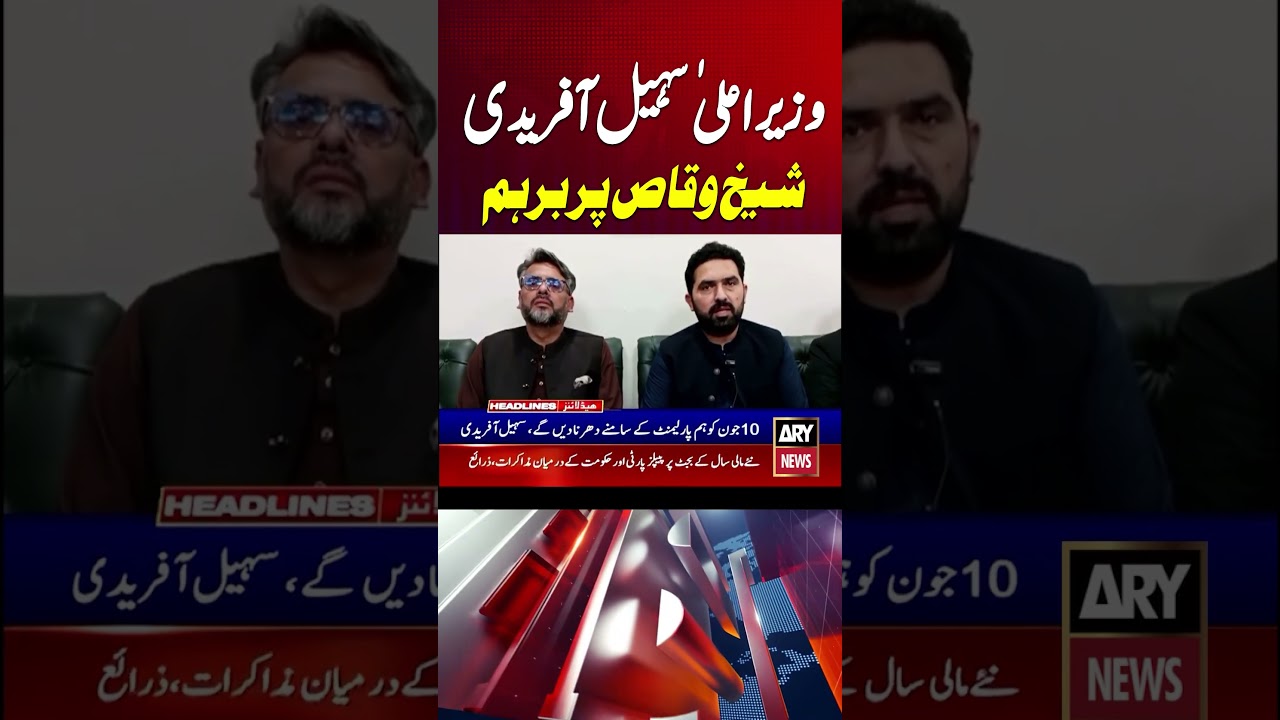 Sohail Afridi criticizes Sheikh Waqas Akram #pti #imrankhan #sheikhwaqasakram #sohailafridi #shorts