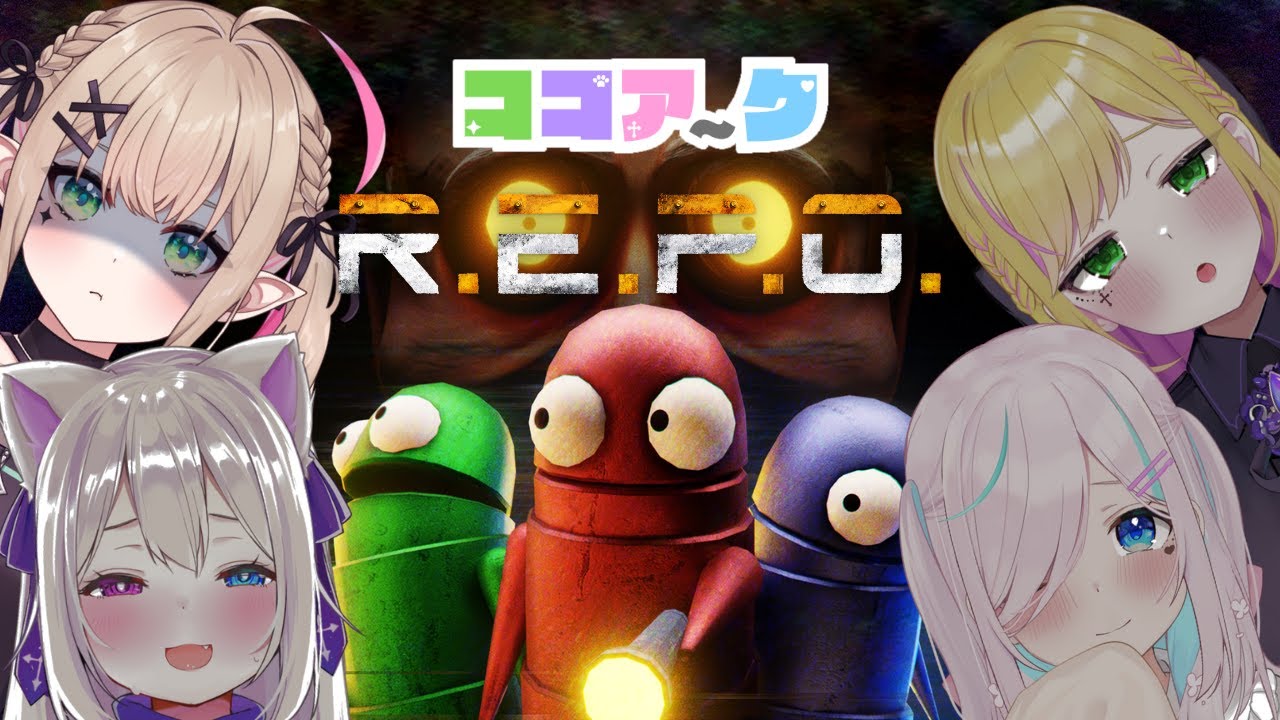 『 R.E.P.O. 』みんなでれぽれぽれぽ～～！：メニル視点 #ココアーク