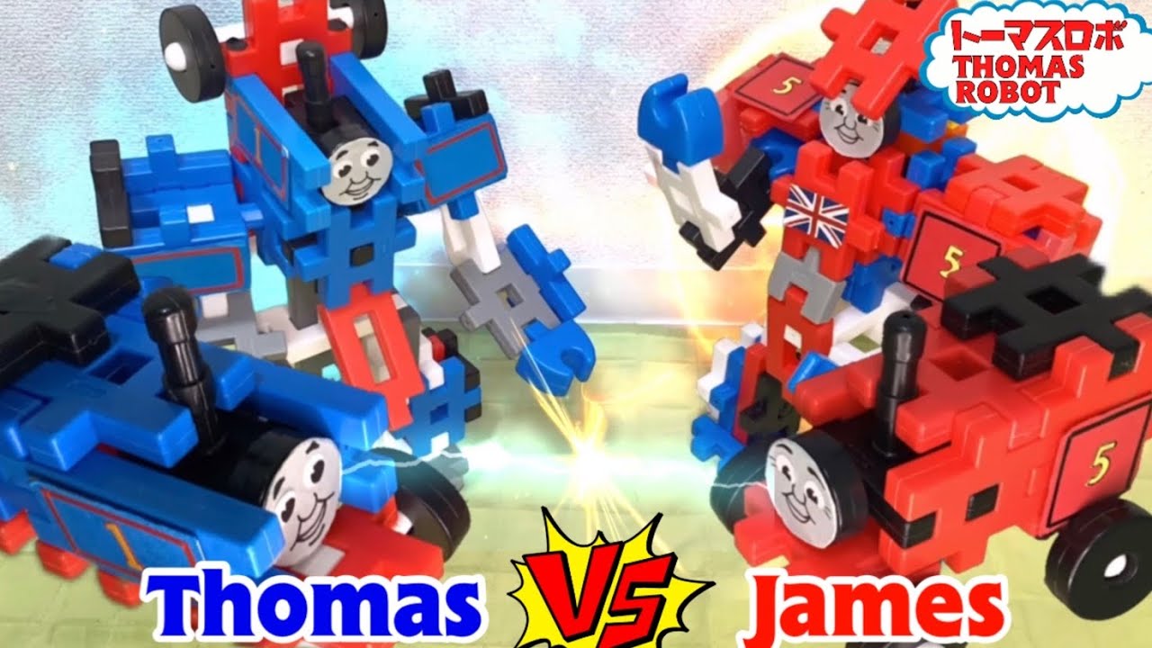 【トーマスロボ特別回】Thomas robot Extra EPトーマスロボVSジェームスロボ格闘頂上決戦！