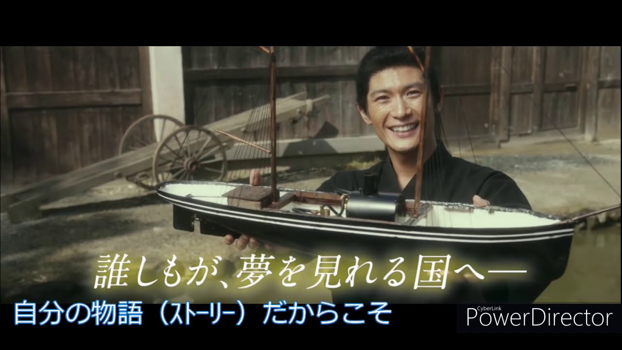 三浦春馬’ｓ　肉声つきｽﾗｲﾄﾞｼｮｰ（映画『天外者』より）改訂版　使用曲「未来へ」（Kiroro)歌詞付