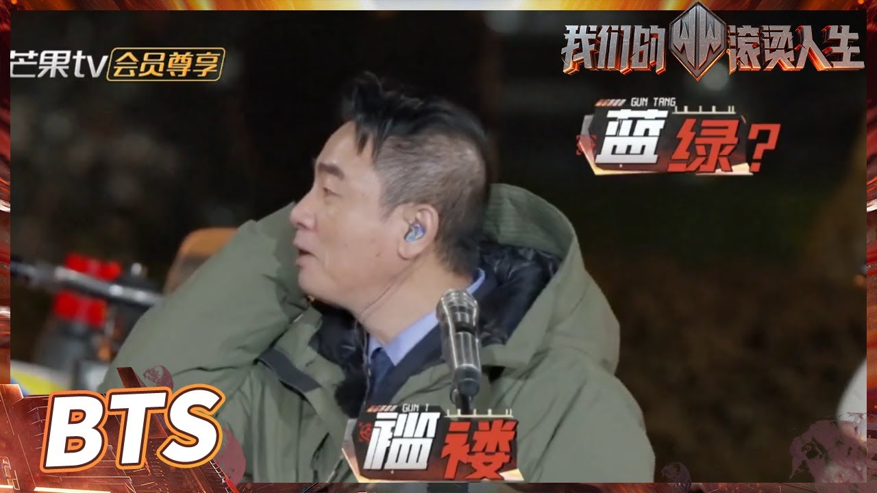 【未播花絮】陈小春试音“放飞自我”？奇奇怪怪的腔调出现了！ 《我们的滚烫人生》Braving Life EP12丨MangoTV