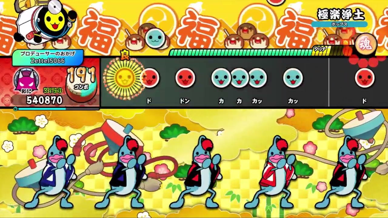 【太鼓の達人DF】極楽浄土
