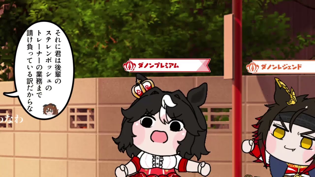 たぬき（ウマ娘）『パンドラを訪ねて』＋『酔いどれ中央レディ列伝』＋『高速直線劇場 第一回 』