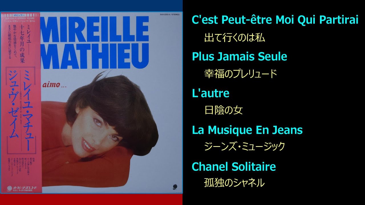 Mireille Mathieu (Je Vous Aime) Side B