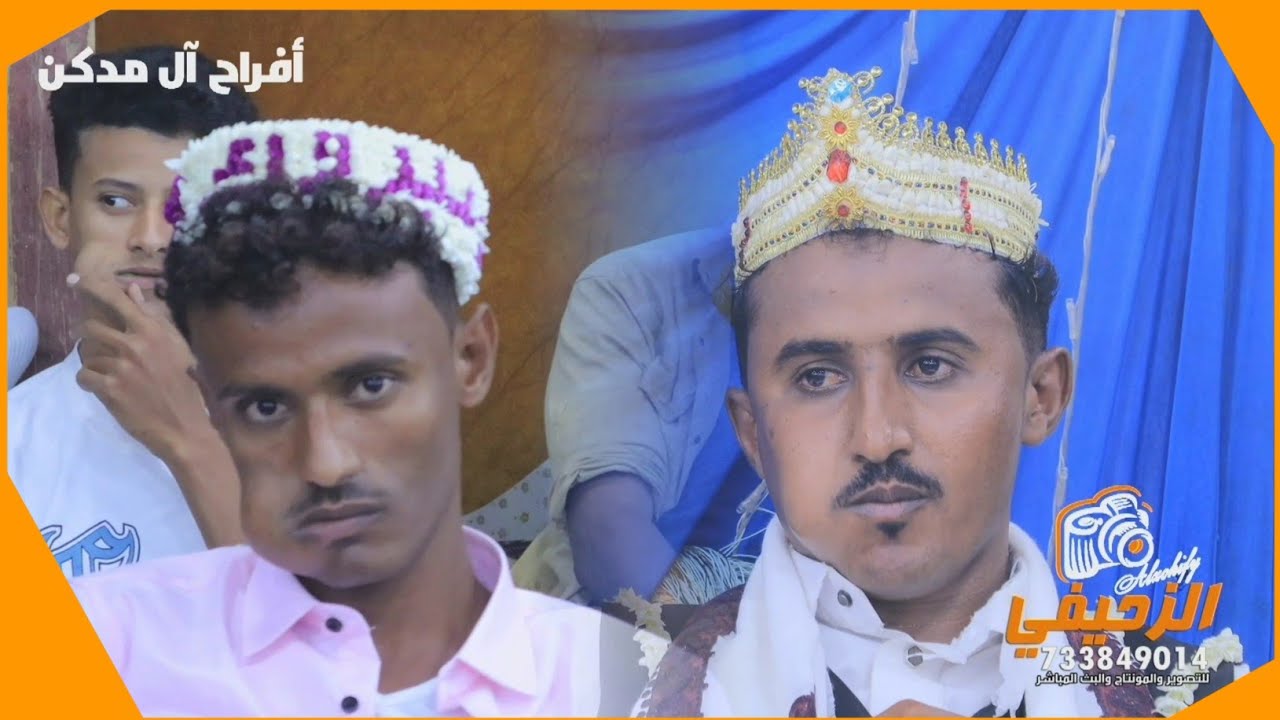 اعز الناس واقربهم الى قلبي ووجداني - الفنان نسيم يحيى | أفراح آل مدكن - الحسنيه |