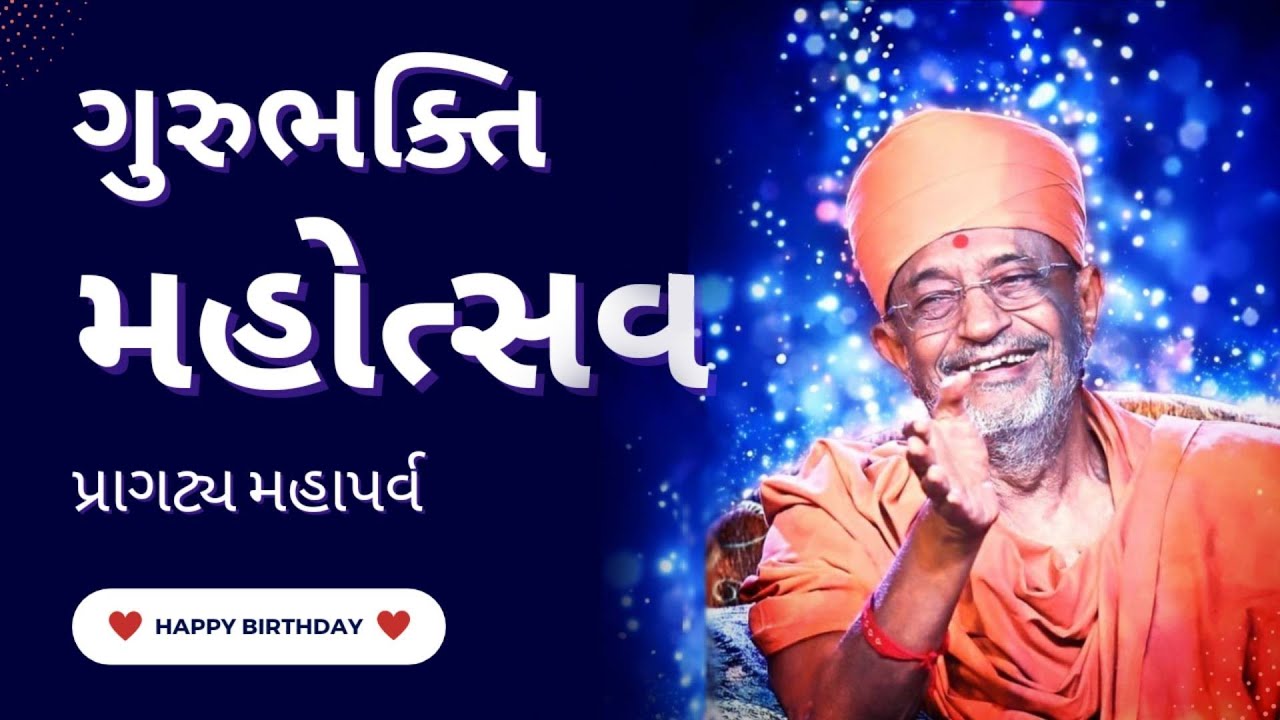 GuruBhakti ❤️ 🙏😀 @ShriHariAshram @AtmiyaVidyaDham @iamakshar