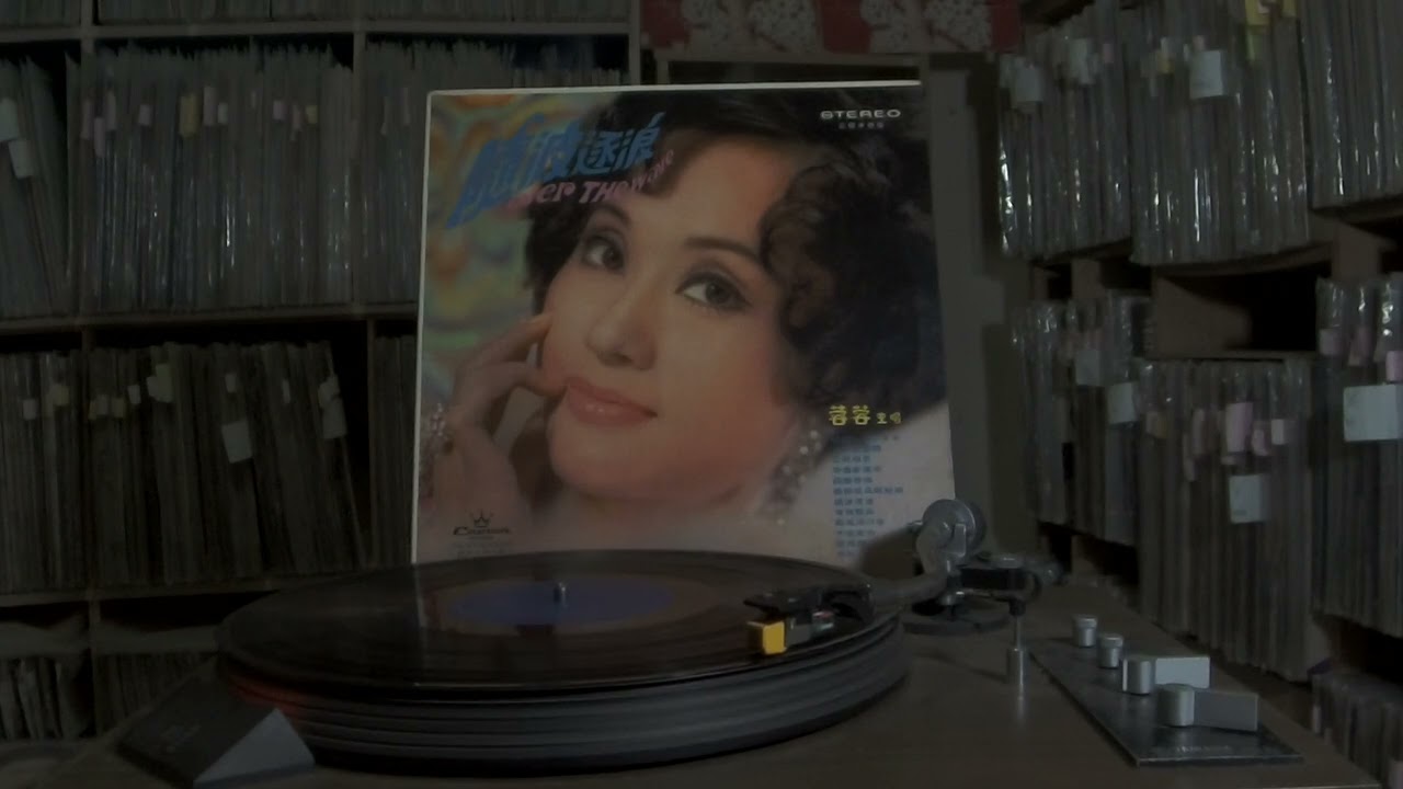 錢蓉蓉 Qian Rong Rong -- b1 隨波逐浪