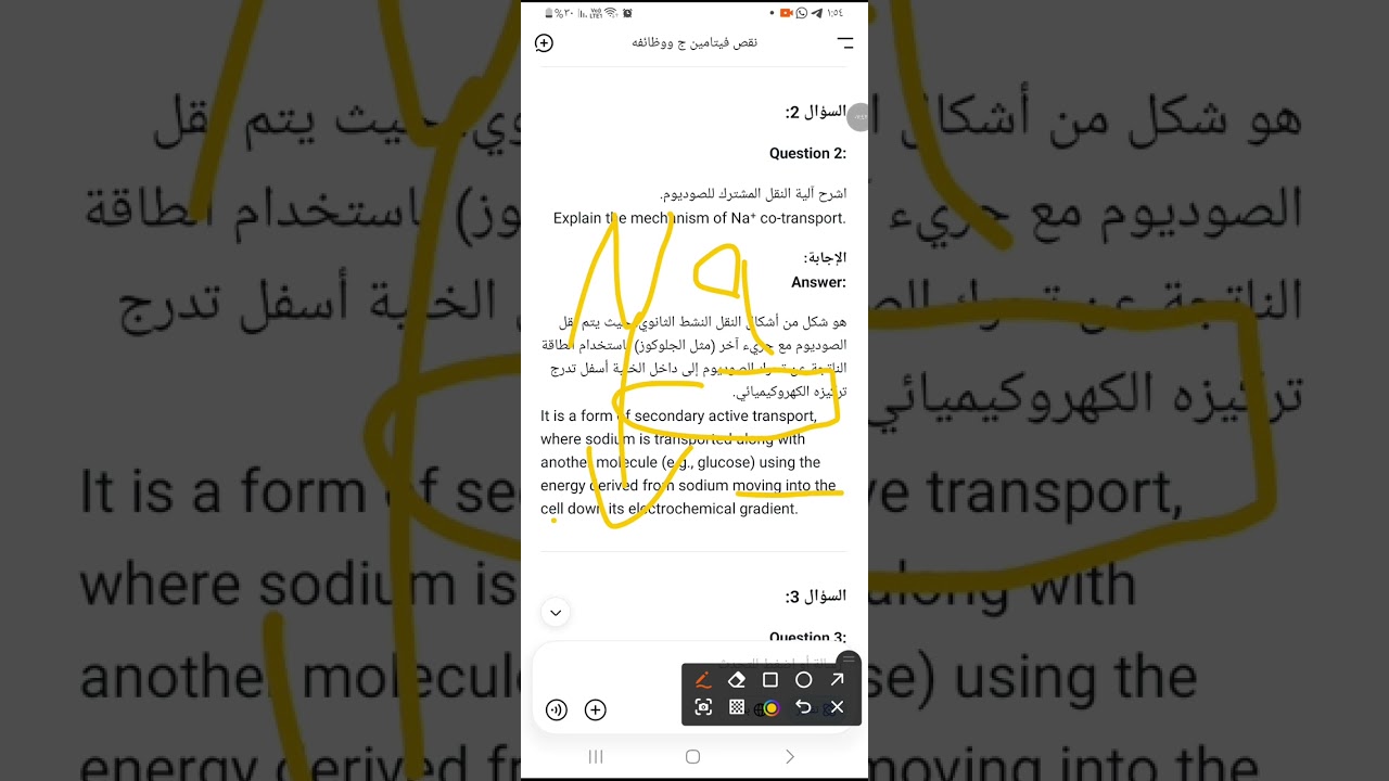أسئلة فسيولوجية سنين سابقة
