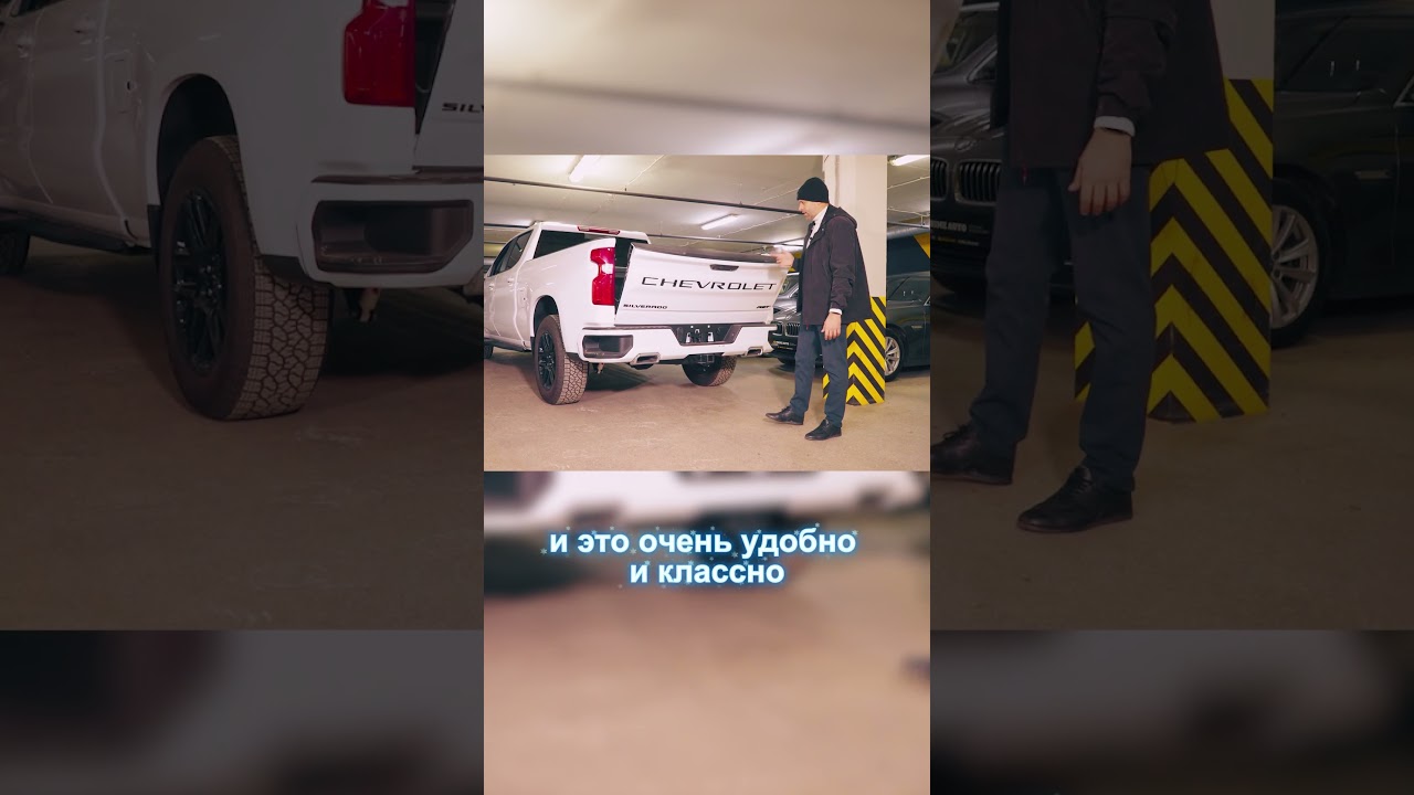 Изучаем возможности кузова Chevrolet 1500 Silverado