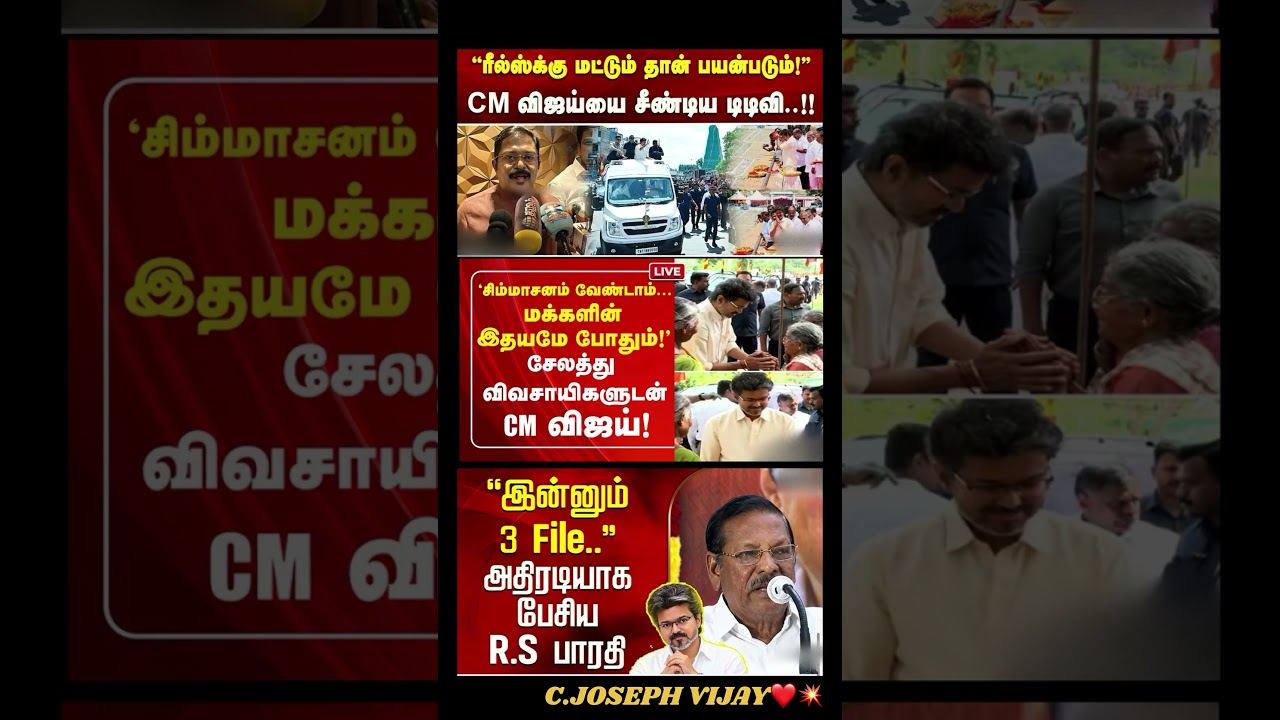 Maanbumigu Mudhalvar Vijay:) #thalapathyvijay#tvk#vijay#cmotamilnadu#breakingnewstamil#tamilnews