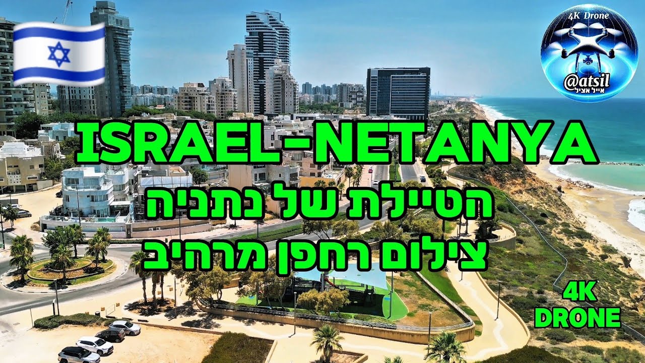 🇮🇱 ISRAEL/Netanya Promenade/Dji Mini 3 Pro Drone/ישראל נתניה הטיילת/צילום רחפן מיני 3 פרו 