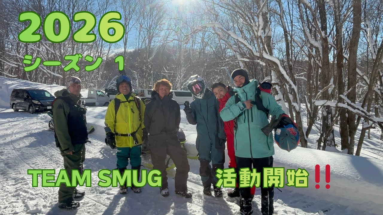 【2026 スノーモービル シーズン1】活動開始！