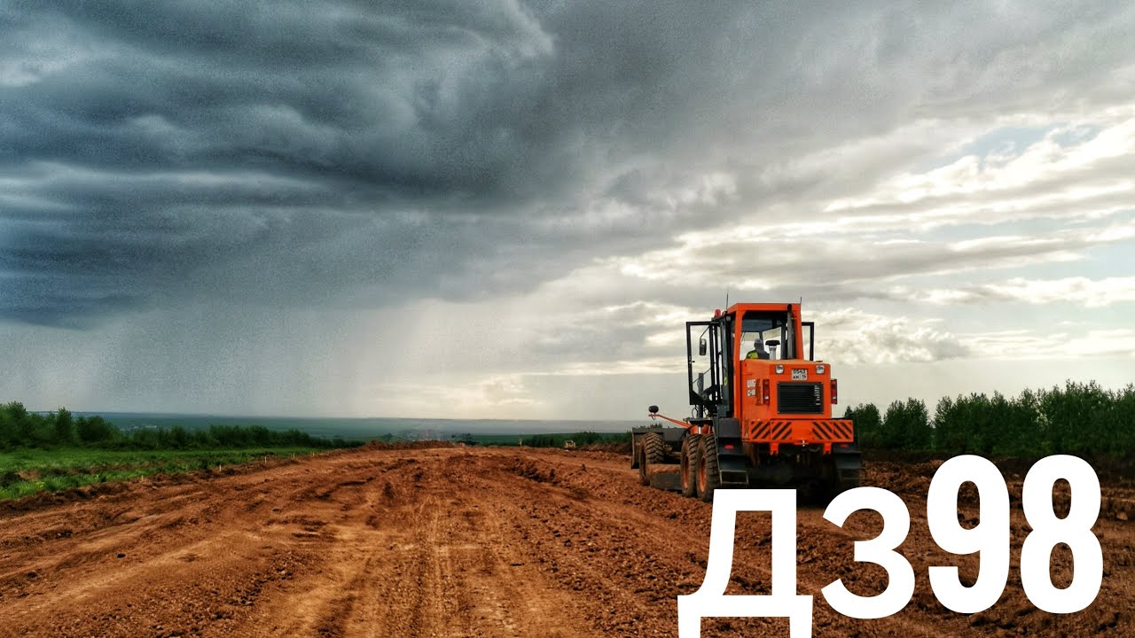 dz98 ДЗ98 Советы, отзывы, полезная инфа. Российский тяжёлый грейдер!