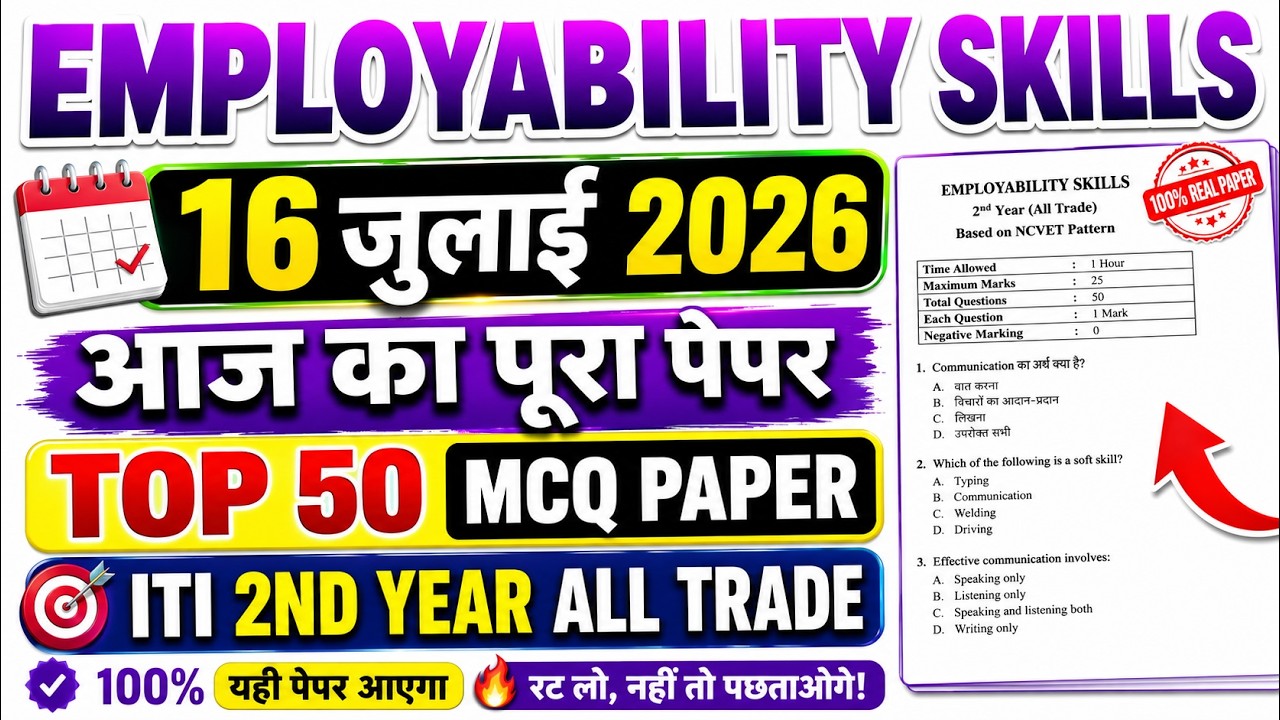 iti employability skills question paper 2026 2nd year all trade | iti 2nd year cbt exam 16 july 2026