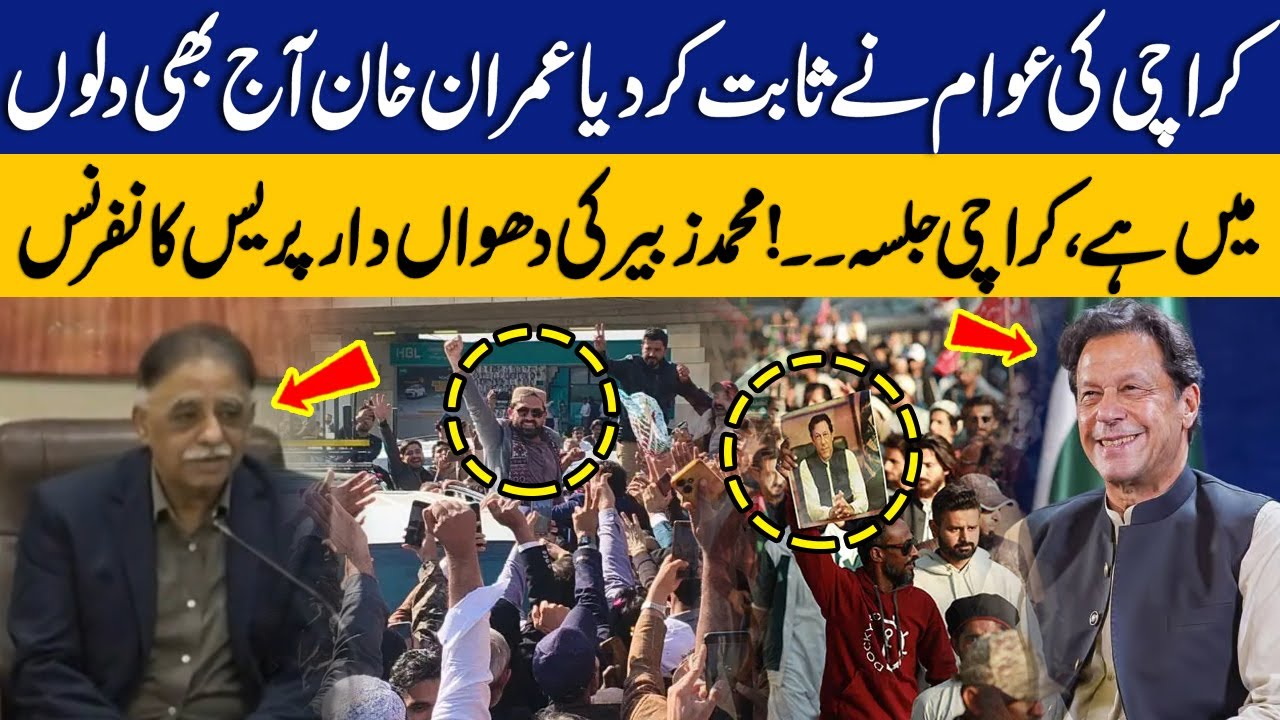 PTI Karachi Jalsa | Karachi Crowd Shows Love For Imran Khan |  Muhammad Zubair&rsquo;s Fiery Conference