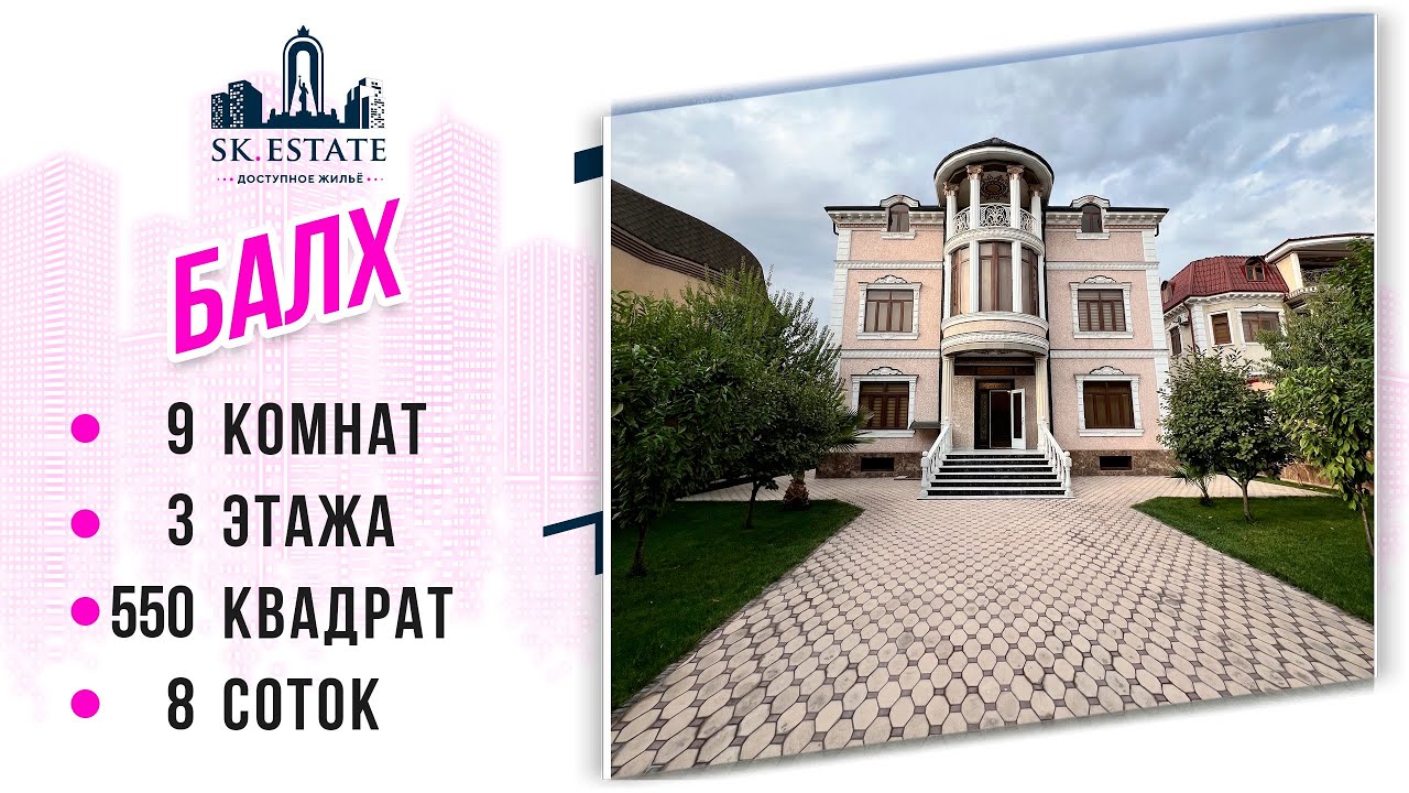 Боз як хонаи наздихавлиги дар Балх 📞 +992 93 117 1111