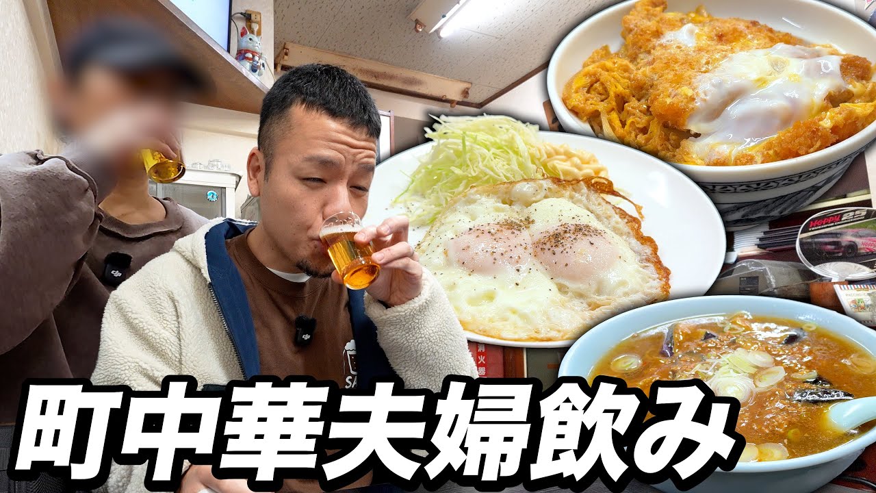 【酒飲み】好きなとこ2人で行くのはやっぱ楽しいわ