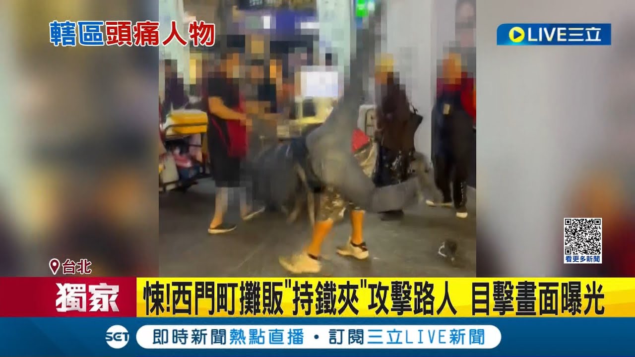 #三立獨家 不高興就夾? 西門町攤販