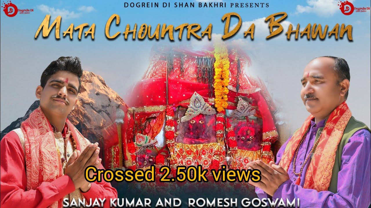 |Mata Chountra Da Bhawan | Sanjay Kumar | Romesh Goswami | JAI Chountra MATA | Latest Bhajan 2022