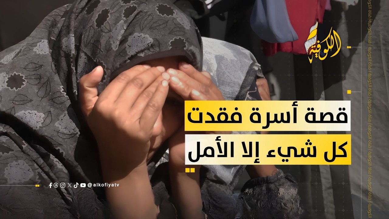 أوضاع إنسانية صعبة لأسرة يوسف بركة بعد فقدان مصدر رزقها