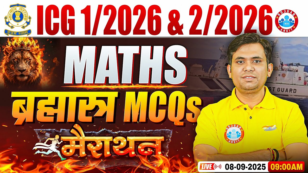 ICG Maths Marathon Class 2025 | ब्रह्मास्त्र MCQs Marathon | Coast Guard Maths By Jitender Sir