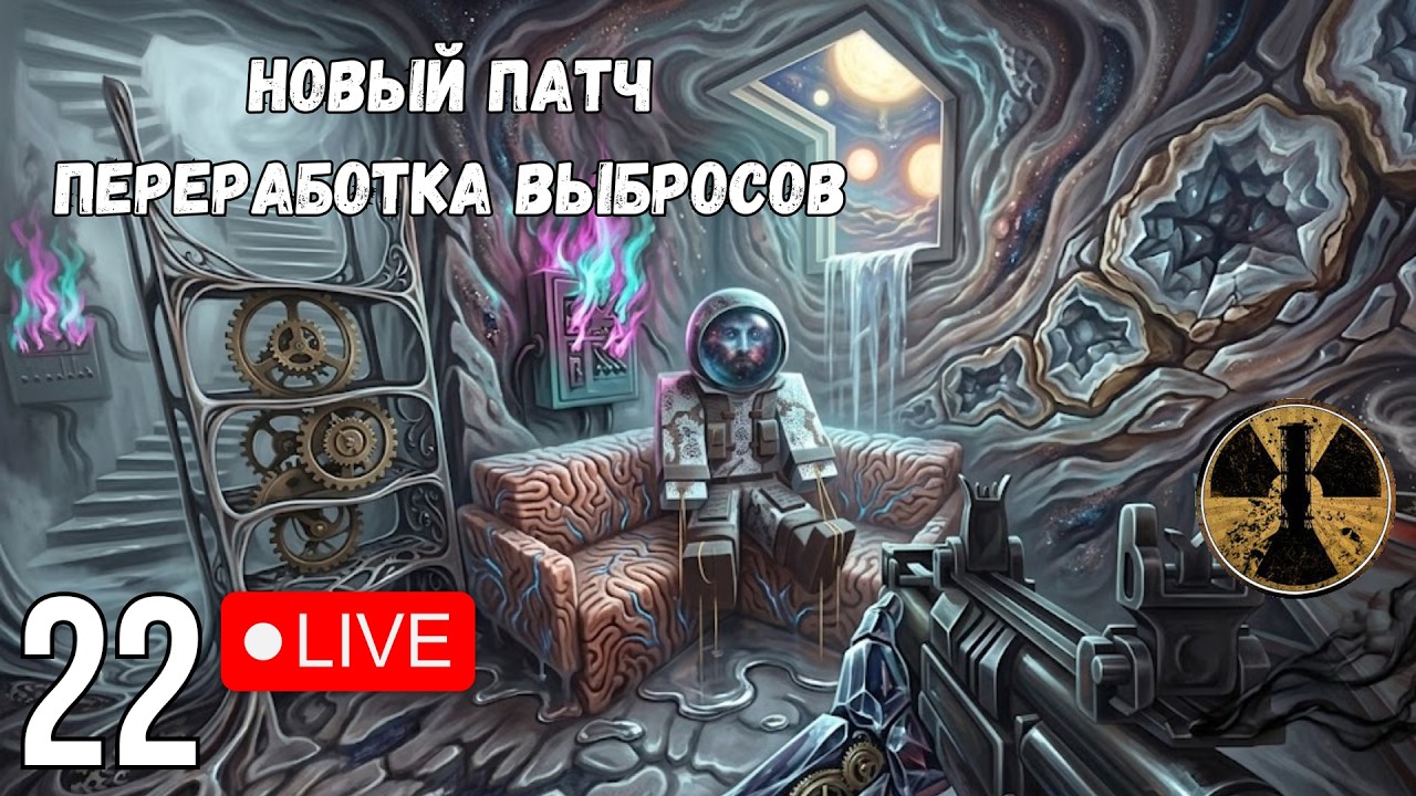 Забежал затестить новые выбросы, хоть и с пингом все печально все еще ( | STALART #22