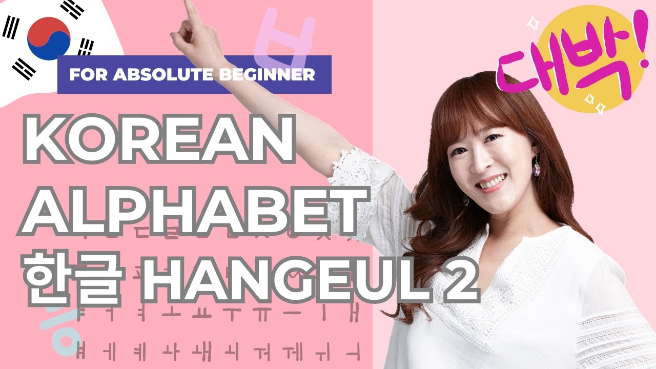 Master the Korean Alphabet Fast! 2 Combined Vowels + All Consonants 🌟 #한국어 #learnkorean #korean