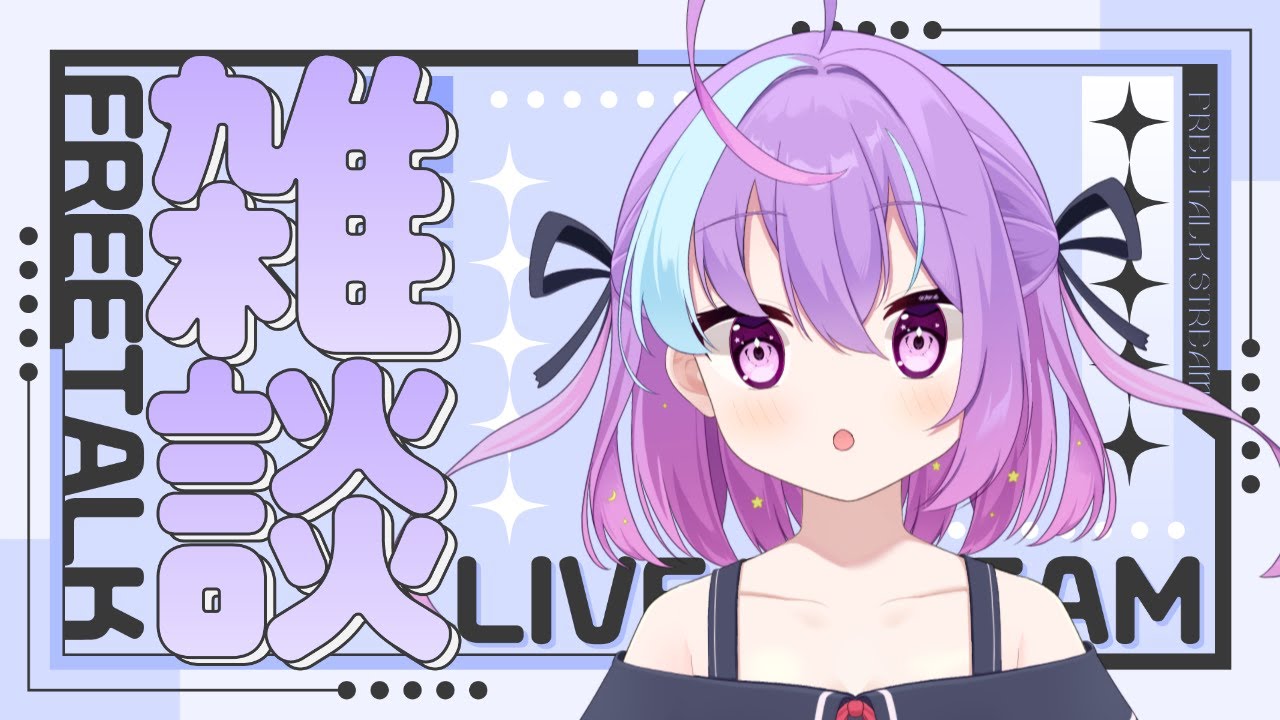 【雑談】おはよう募集中！まだ2026年の実感がないんですが【 #新人vtuber 】