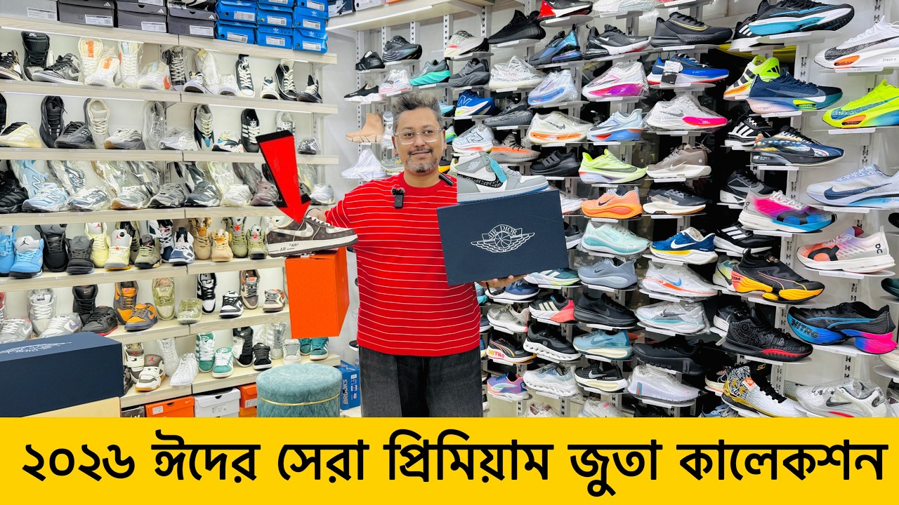 Цены на кроссовки в Бангладеш в 2026 году || Купить кроссовки по низкой цене || Купить обувь лучш...