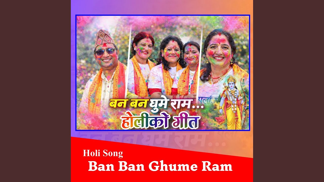 Ban Ban Ghume Ram Holi Song