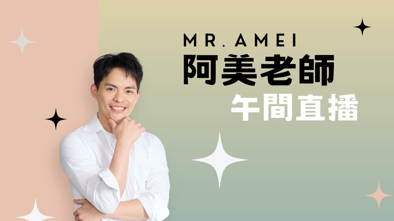 與原生家庭疏離卻活出最舒心的自己，空宮借武曲貪狼的好命真相｜分享你的人生故事｜阿美老師