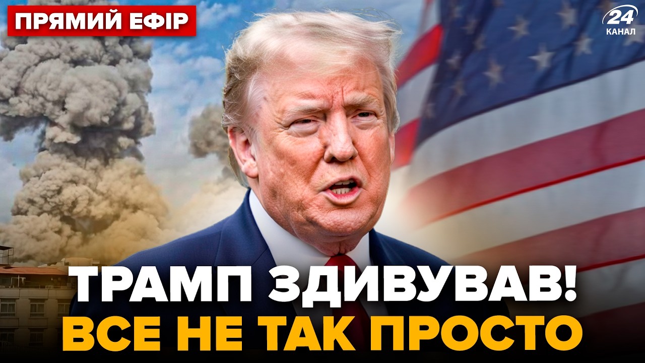 ⚡️ЭКСТРЕННО! Теперь ЯСНО, ПОЧЕМУ ТРАМП атаковал Иран ИМЕННО СЕЙЧАС. Всплыл НАСТОЯЩИЙ СЦЕНАРИЙ США