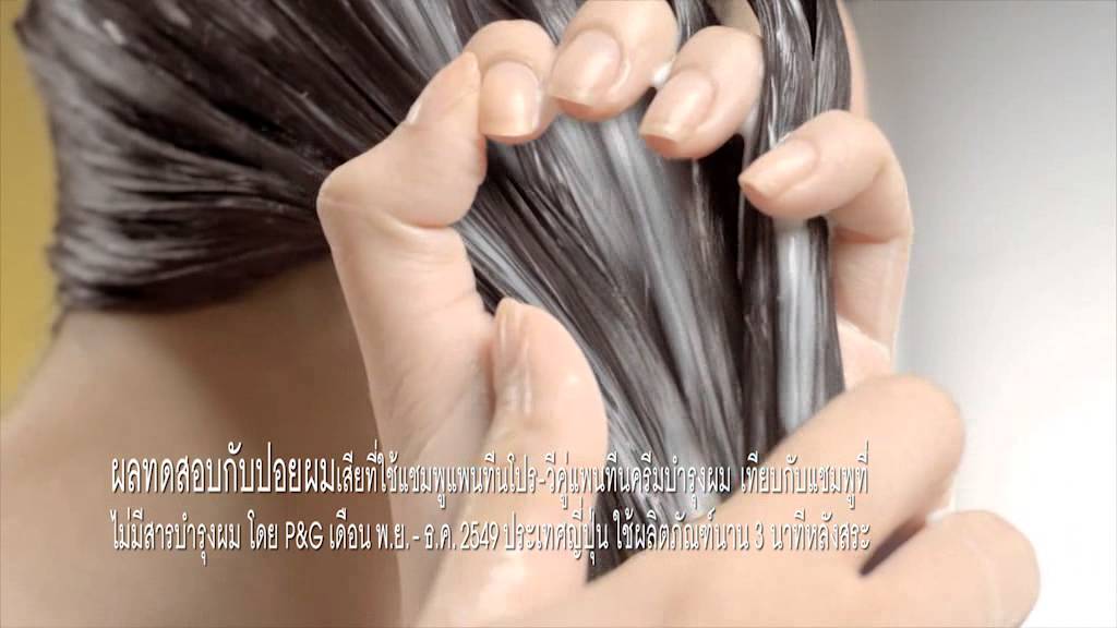 PANTENE 3 MINUTE Miracle